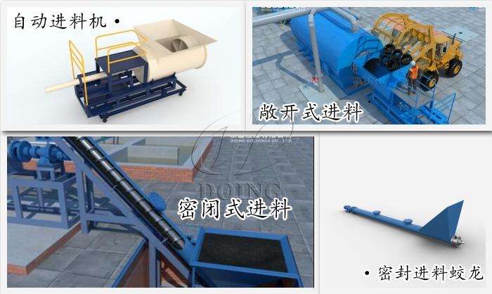輪胎進料機