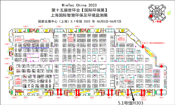 2023上海國際環(huán)保展