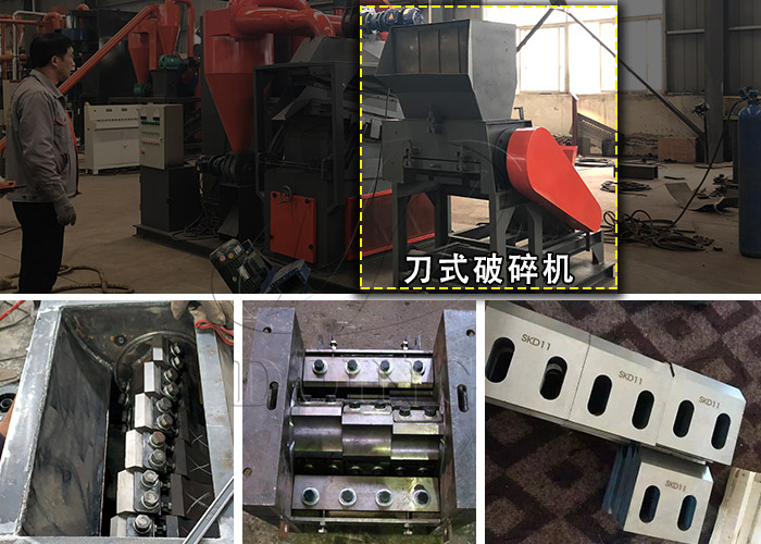 廢電線銅米機