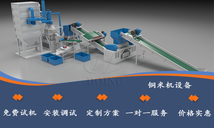 銅線粉碎機(jī)