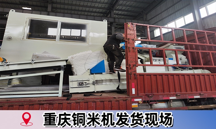 銅米機(jī)