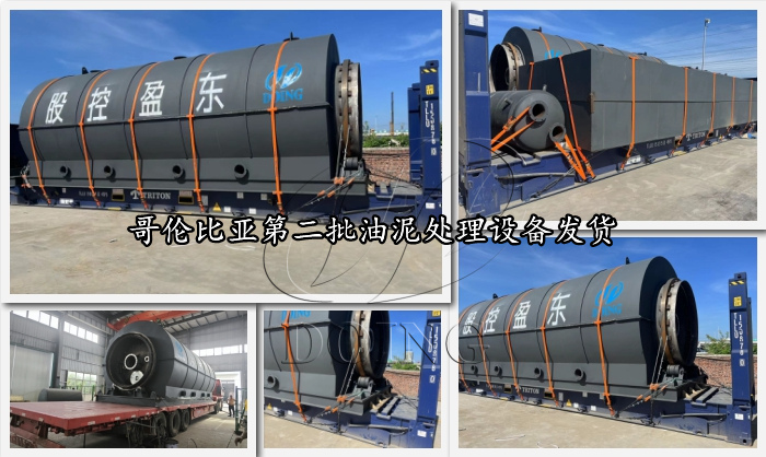 含油污泥熱脫附處理設(shè)備