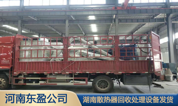 散熱器回收處理設(shè)備