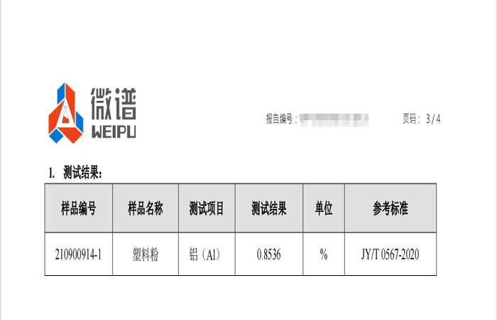 鋁塑分離