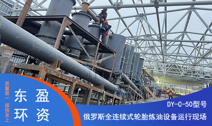 全連續(xù)煉油設備