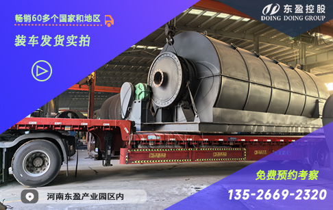 老客戶續(xù)單！東盈15噸塑料提煉油設(shè)備發(fā)往印度客戶現(xiàn)場！