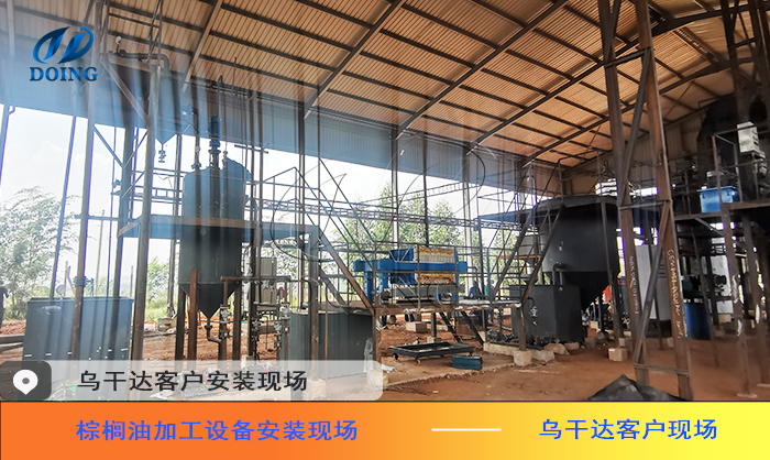 棕櫚油加工設(shè)備.jpg