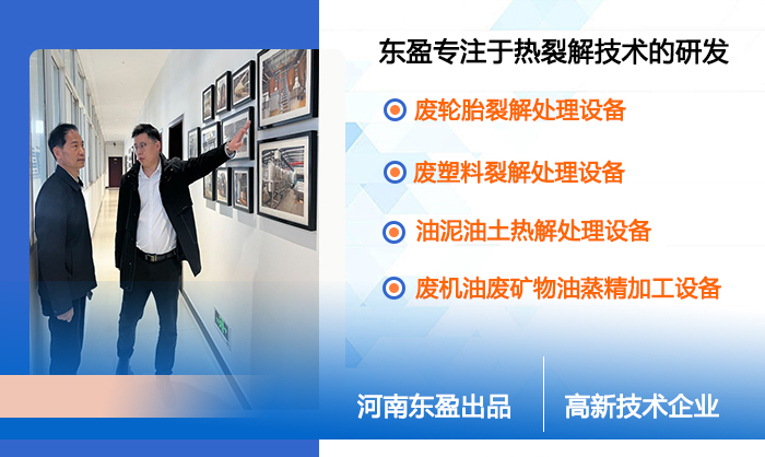 連續(xù)式煉油設(shè)備宣傳圖1.jpg