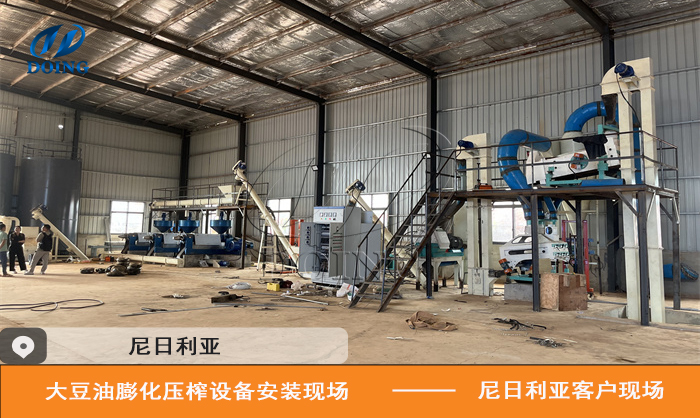 大豆油加工設備