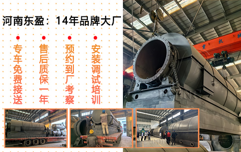 臺(tái)灣15噸間歇式塑料裂解設(shè)備和3噸小機(jī)組塑料裂解設(shè)備發(fā)貨了！
