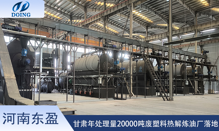 塑料裂解制油設(shè)備