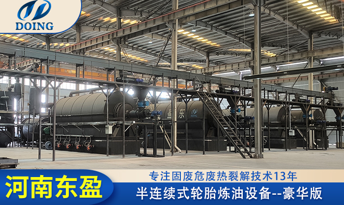 塑料煉油設(shè)備