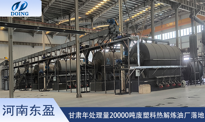 廢塑料提煉油