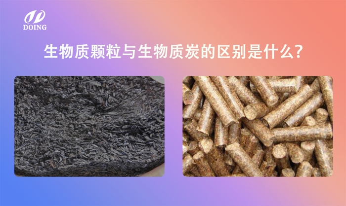 生物質(zhì)炭化設(shè)備