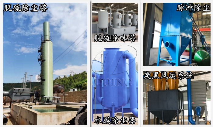 環(huán)保型舊輪胎煉油設(shè)備