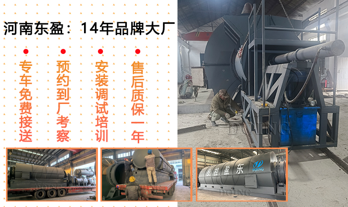 廢鋁塑煉油設(shè)備