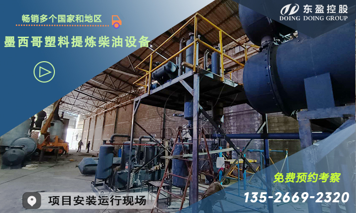 造紙廠水洗塑料煉油設備