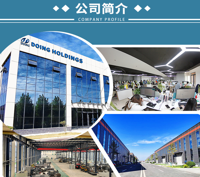 焦作市東盈機械設備制造有限公司