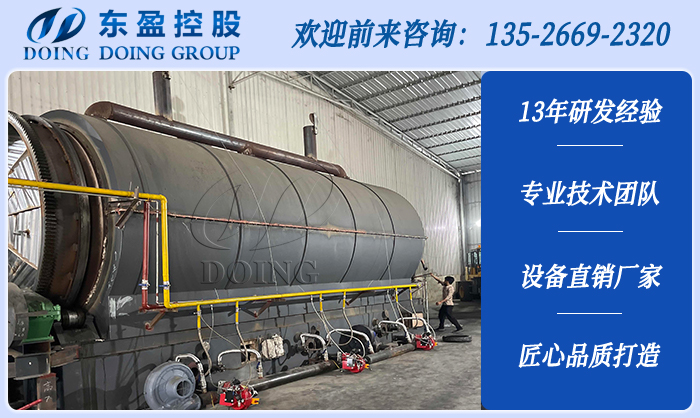 汽車輪胎煉油設備