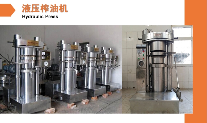 液壓榨油機(jī).jpg