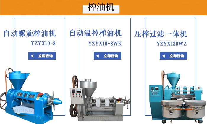 榨油機(jī).jpg