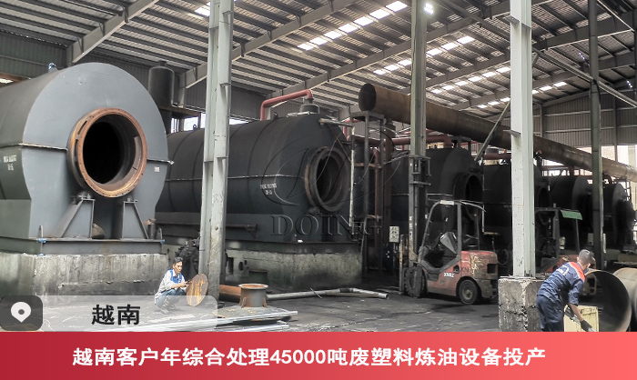 廢塑料煉油設備
