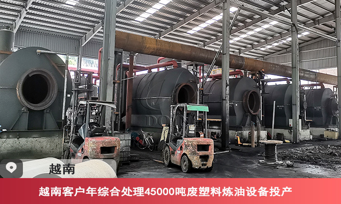 廢塑料煉油機械設備