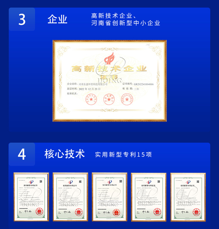 焦作東盈高新技術企業(yè)