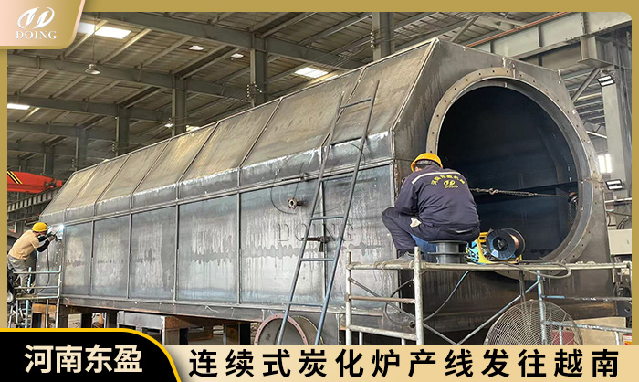 連續(xù)式炭化爐