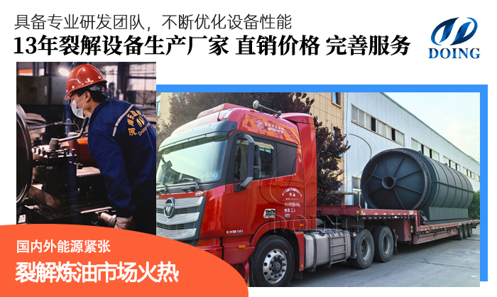 東盈煉輪胎油設備廠家