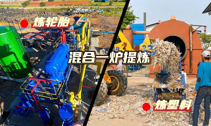 廢輪胎塑料煉油設(shè)備