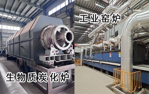 生物質(zhì)炭化爐屬于工業(yè)窯爐嗎？一文帶你了解