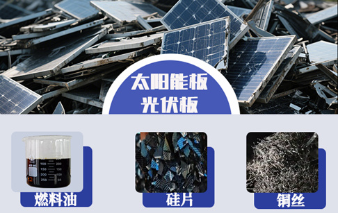 光伏板碳化熱解技術(shù)的詳細(xì)步驟